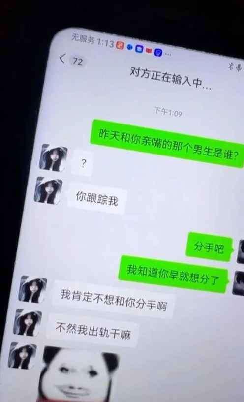 我肯定不想分手啊…
为什么我看不懂中文了