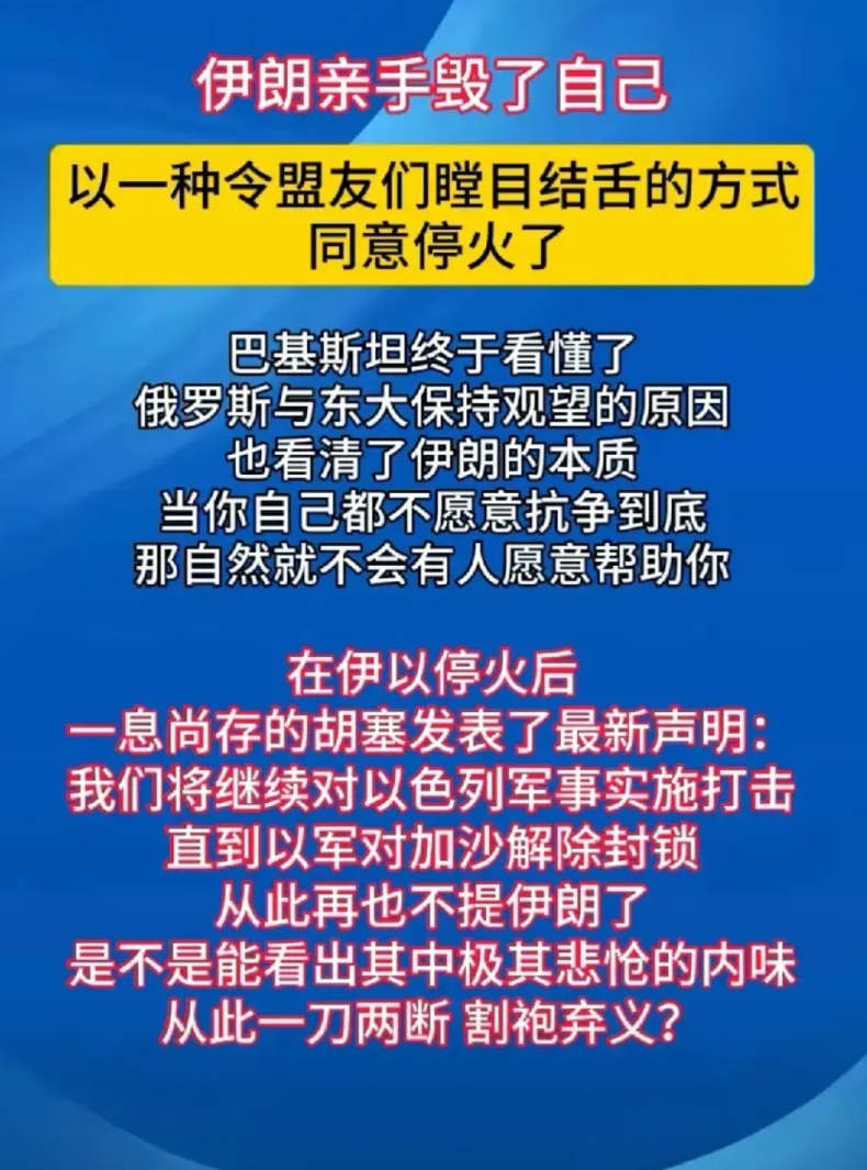 胡塞武装这会是看明白了，伊朗的这波操作令人瞠目结舌。刚刚几百万人游行支持伊朗，结