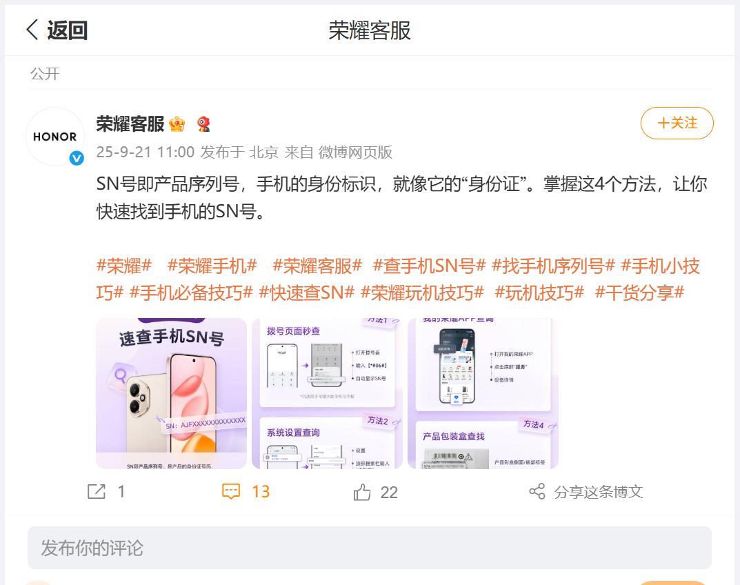 手机的身份标识是什么呢？好多朋友会很困惑，表示手机型号不就是标识嘛，其实手机是有