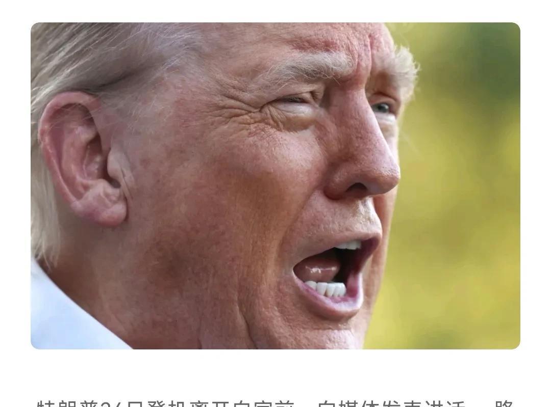 以色列人打特朗普左脸，伊朗人打特朗普右脸。
特朗普严厉指责以色列和伊朗双方均违反