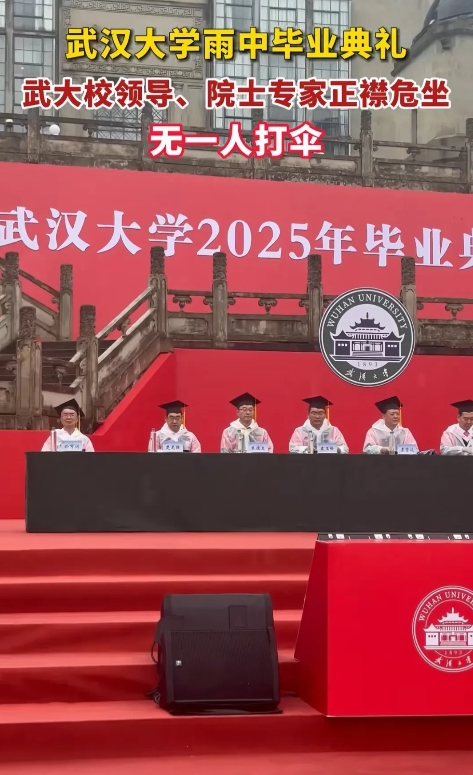 今天全网都被武汉大学的毕业典礼刷屏了,
这么多的导师院士在雨里淋了两三个小时，