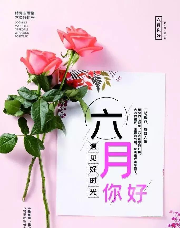 #夏日生活打卡季# 
今天六月初一
开门红，红红火火
新月笫一天
接福接财接好运