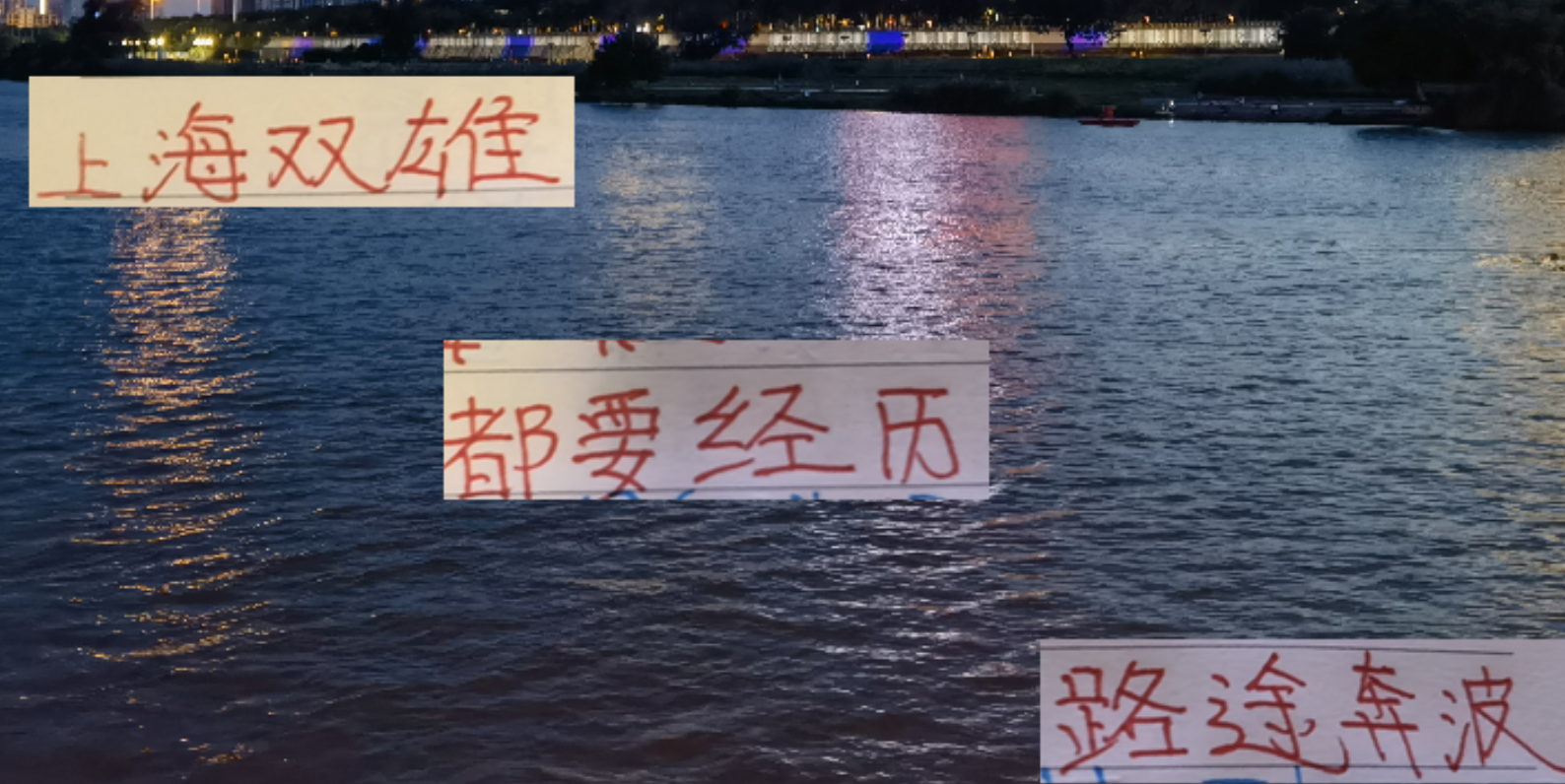 上海双雄本轮都要经历飞机+大巴车双重奔波 申花去云南 海港到梅州