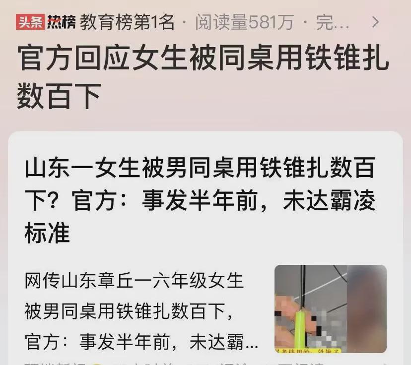 “小恶魔现世！”山东济南，6年级男生带了锥子，铁针……这事儿，看得我心里堵得慌，