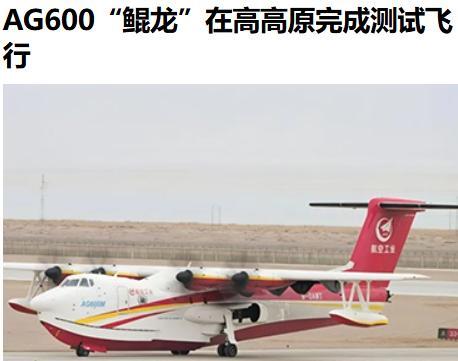 三锅有福了，以后可以在高原上经常享受免费淋浴了[比心]！
最新消息，我国AG60