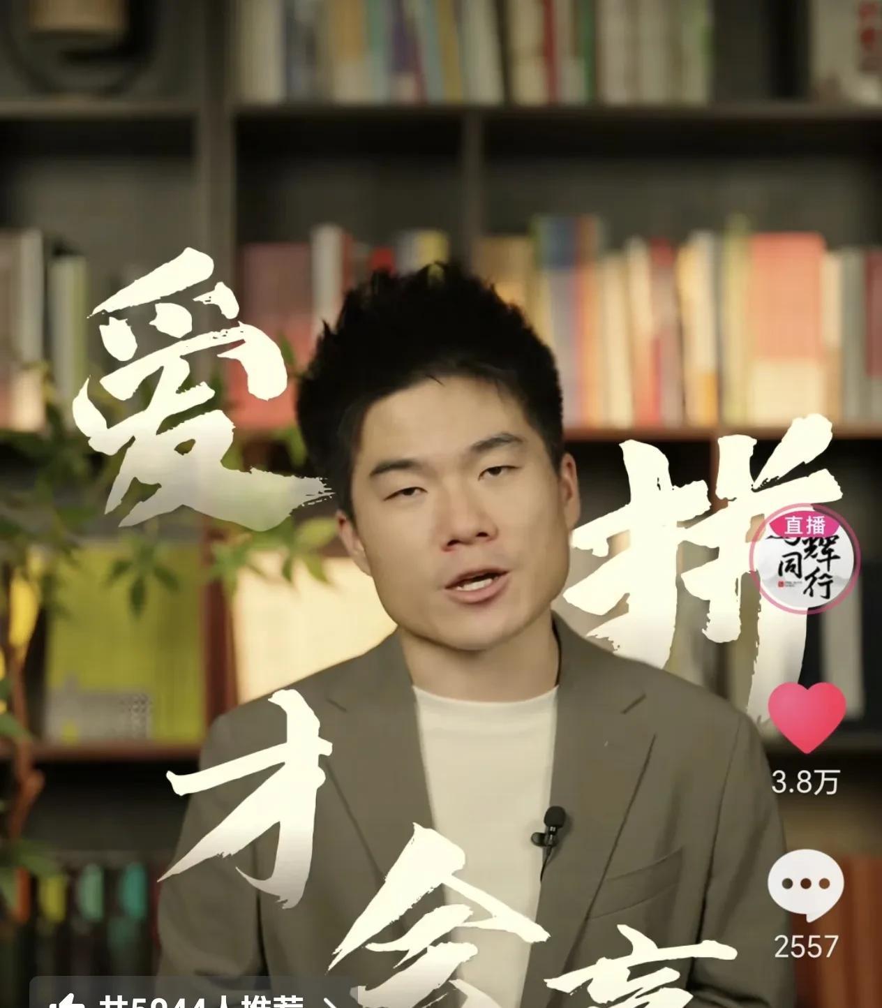 如果不是董宇辉，
很多人都不知道7月11日是中国航海日，
三分天注定，
七分靠打