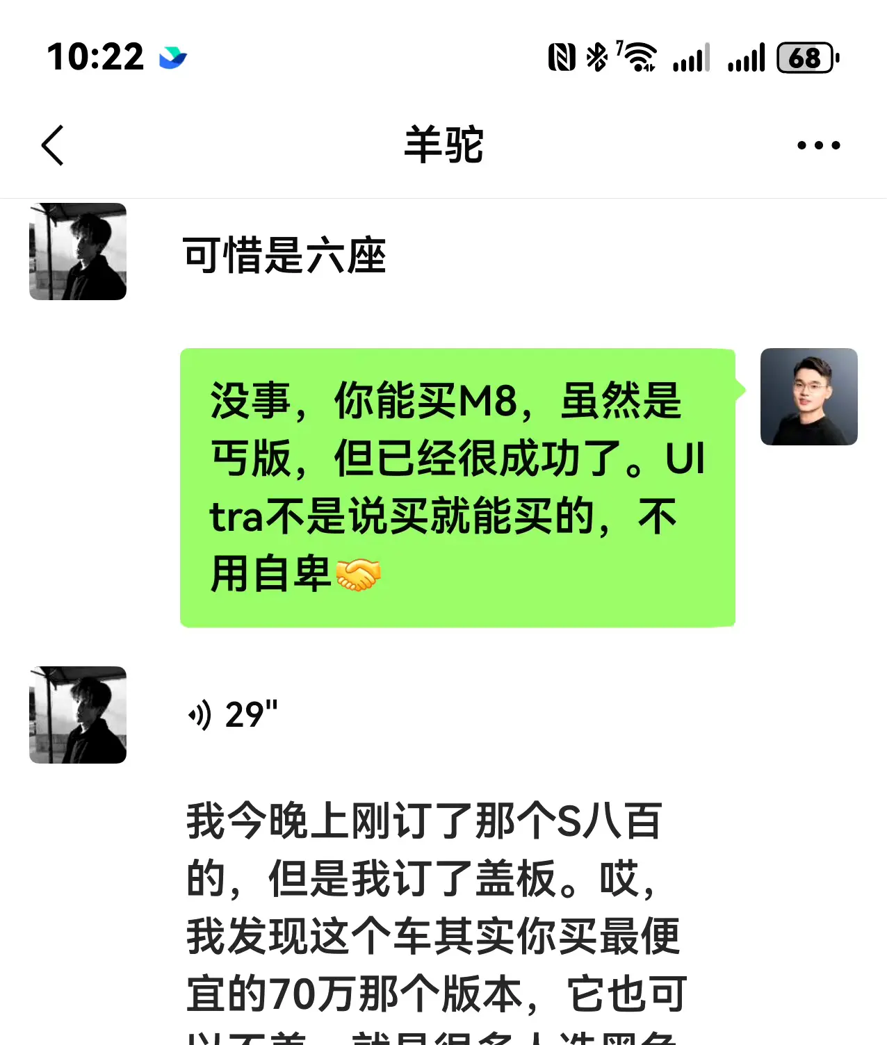 笑死我，这个人给我解释了30秒，为什么他选的尊界并不丐