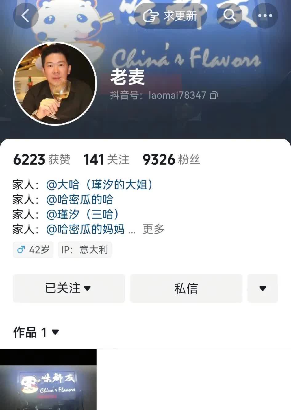 瑾汐在他大姐夫的留言区留言了，夸他大姐夫帅呢 ！老麦，这位是瑾汐的大姐夫。

