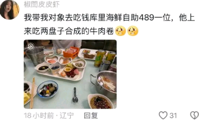 看到大家吃自助都是这，我就放心了