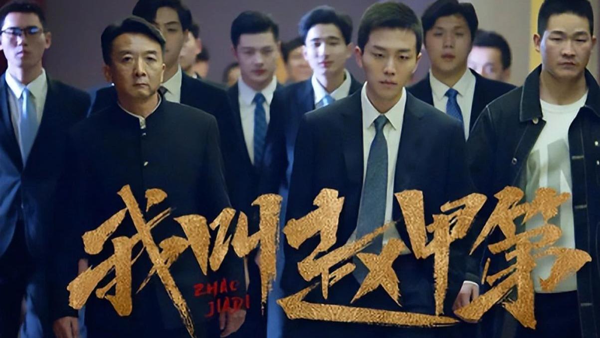 明星们居然扎堆拍短剧！是“真香”还是“鸡肋”？