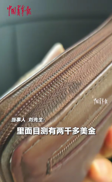 拾金不昧“国际范儿”老外钱包不翼而飞，打开一看惊呼“Oh My God”，结局神反转！