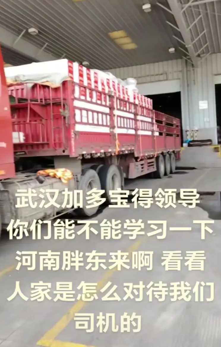 河南货车司机去武汉加多宝工厂装货时，提出自费买一份食堂饭，被工厂工人一句“你吃没