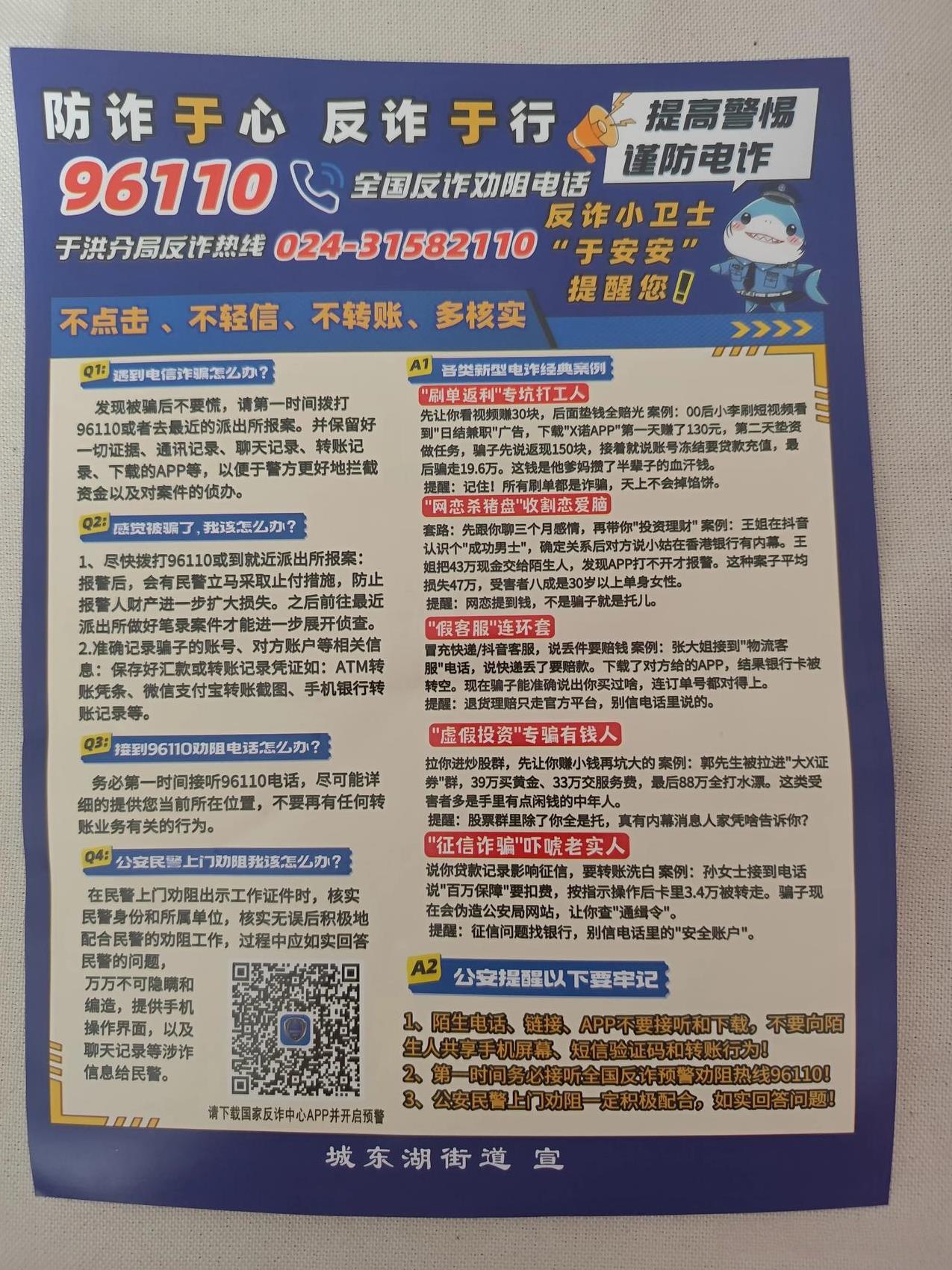 一大早8点多，当当当有人敲门。
门还没给打开，门外就传来了社区工作人员的声音：我