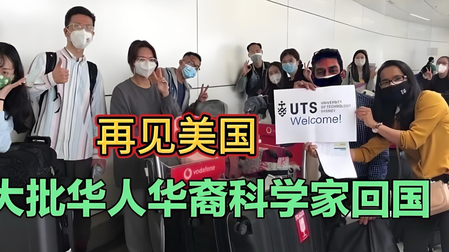 华人科学家“海归潮”现象：顶尖人才回流中国的背后