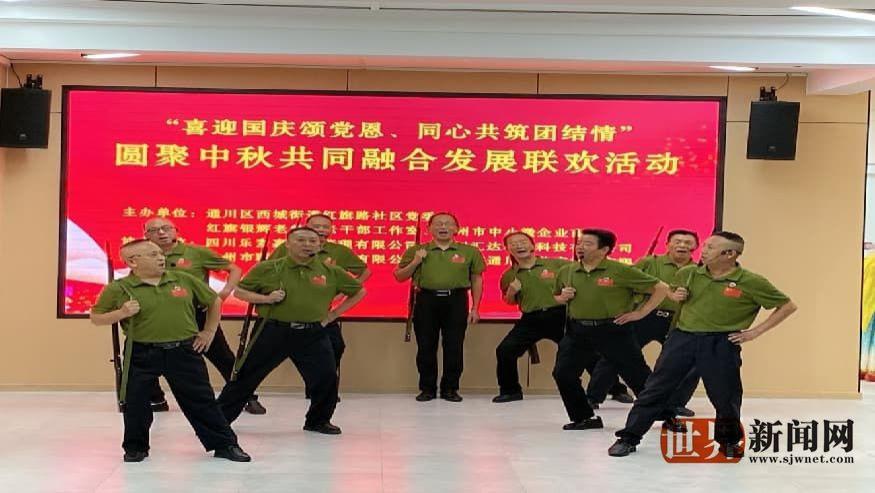 红旗路社区开展2025年“喜迎国庆颂党恩、同心共筑团结情”圆聚中秋联欢活动