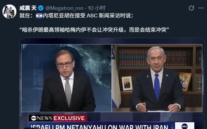 事实证明，全世界只有中国人最喜欢记录和研究历史。内塔尼亚胡在接受 ABC 新闻采