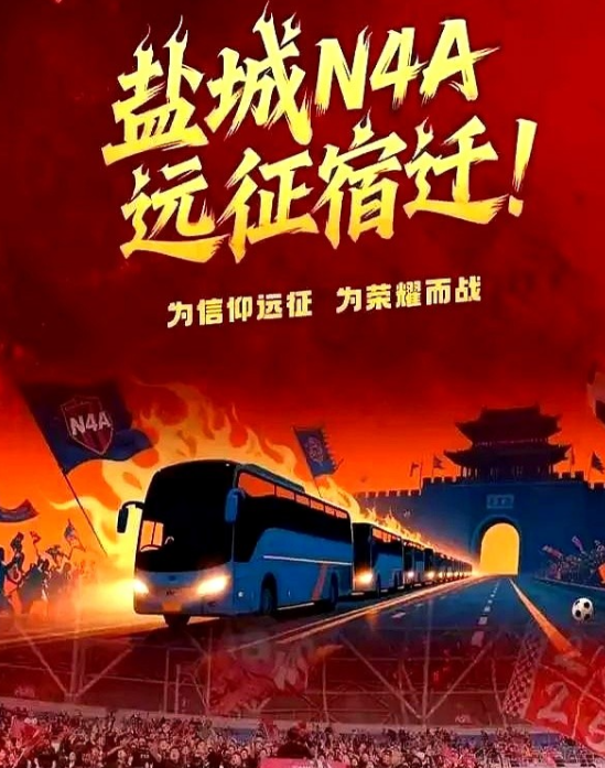 苏超联赛进行了四轮比赛，盐城目前是一平三胜，与比赛了五场的南京队并列第一，也是所
