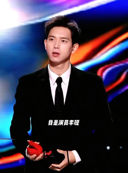恭喜李现活动尖叫之夜年度男演员，“人生若如初见”-重新刷新了李现的演技！