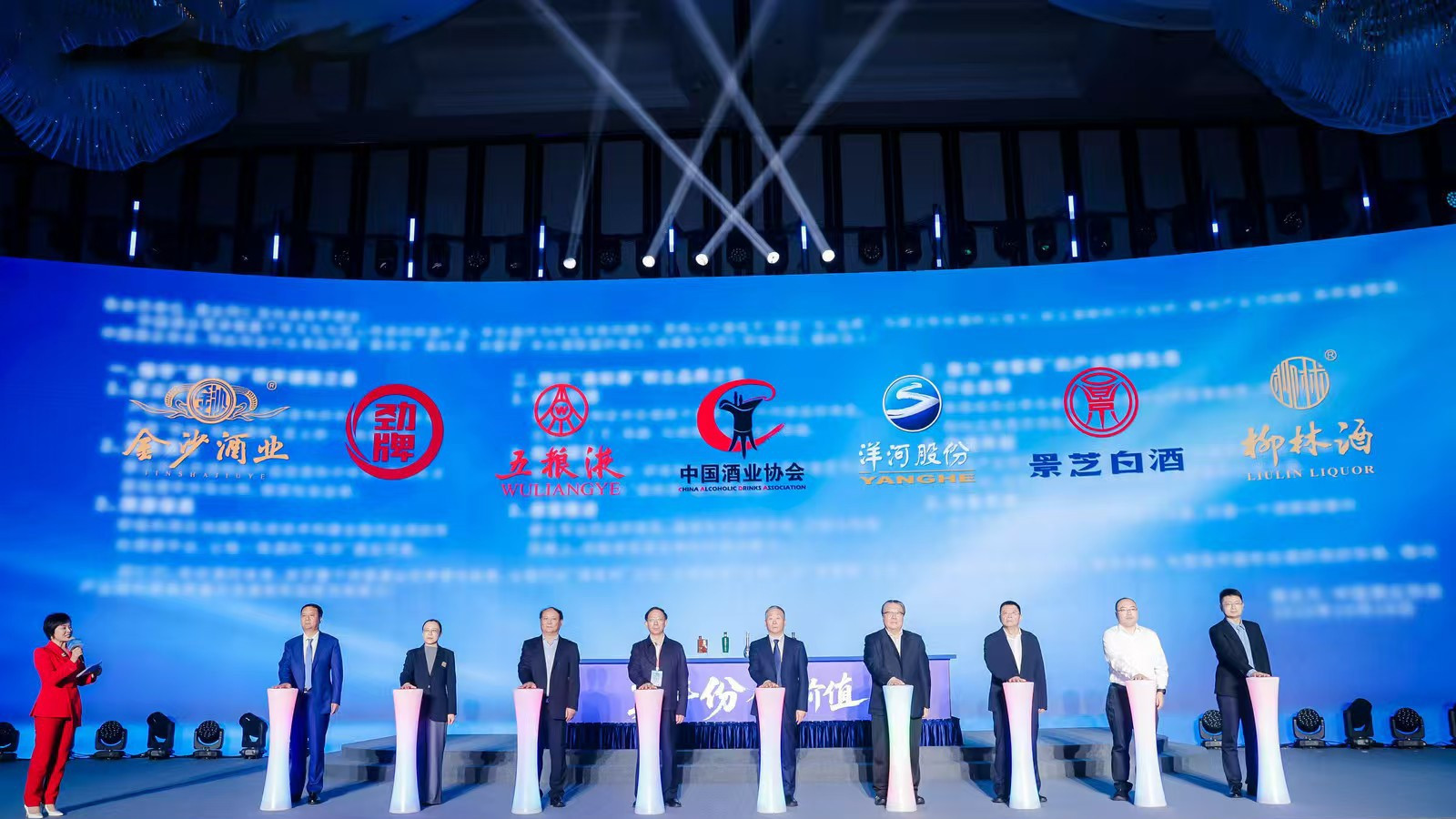柳林酒亮相中国年份酒价值大会，行业地位持续提升
