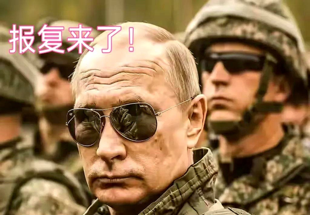 俄罗斯真要动手了！











---











天呐，所