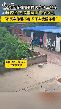 辽宁葫芦岛，一72岁父亲为买电三轮，给女儿商量了一个月，但每次都被女儿否定了，不