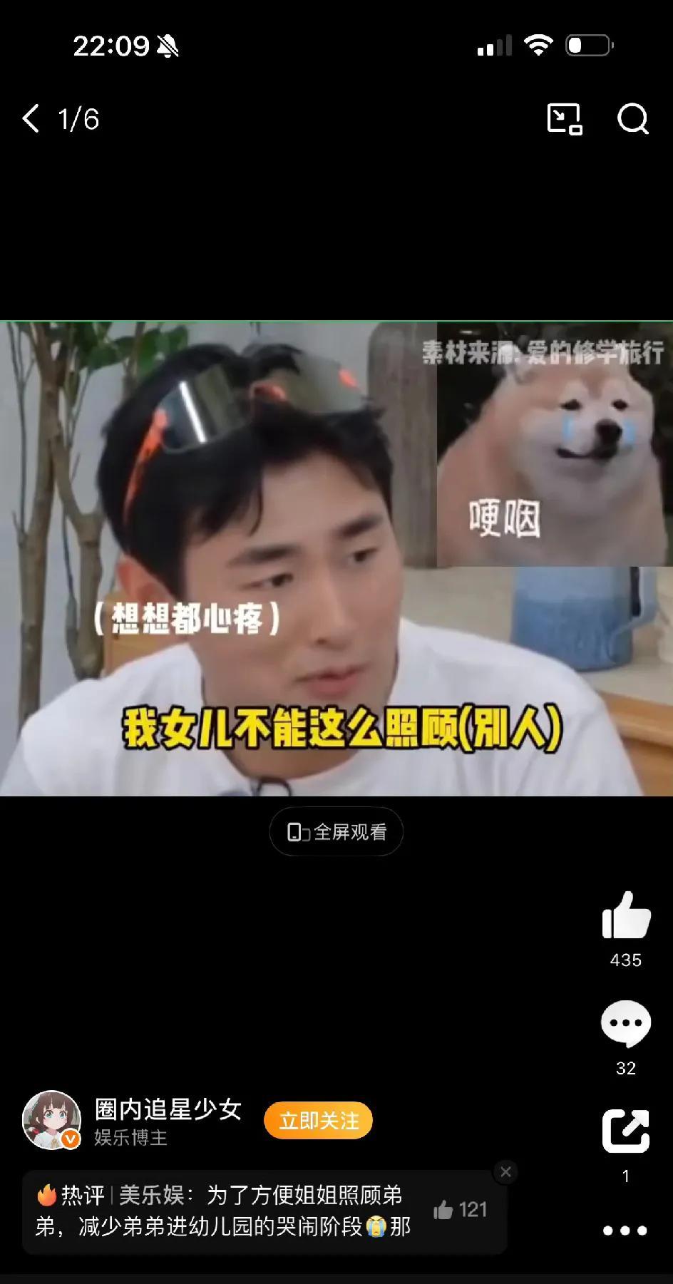 王彦霖质疑混龄班：女儿不能这样