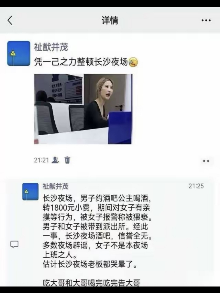 一个人毁了一个地方的生意信誉