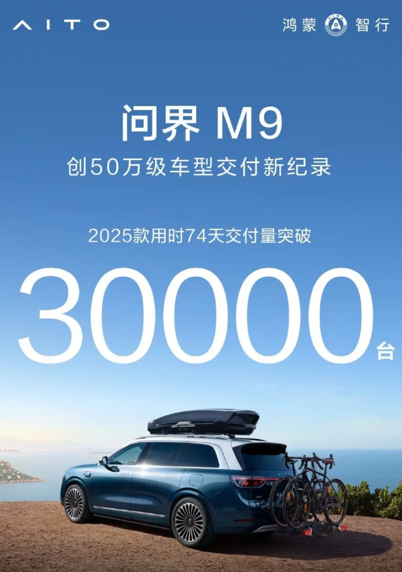 30000台可能不震撼，但是165亿就不一样了
能打破M9记录的只有新M9了，问