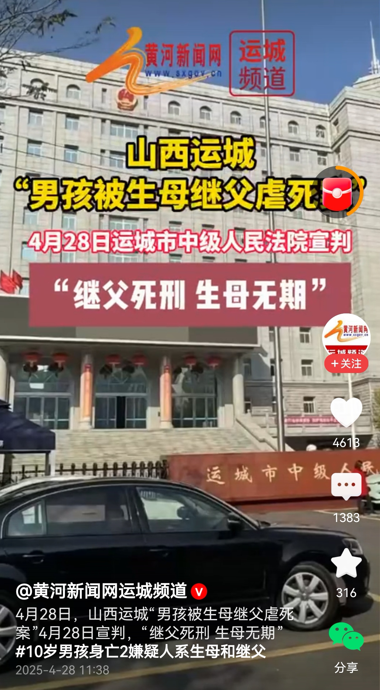 “男孩被生母继父虐死案”宣判结果与网友预计正好相反