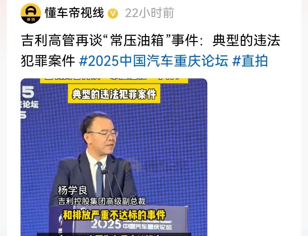 吉利高管再谈常压油箱事件，力挺长城汽车魏建军，车企价格战变舆论战？

在长城