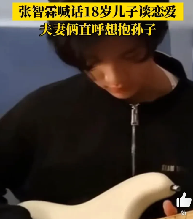 张智霖和袁咏仪夫妇在在采访时在线催婚自己儿子。

这夫妻俩好可爱，想抱孙子就使劲