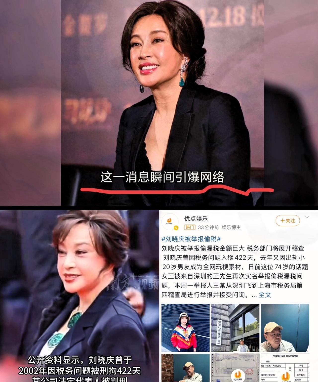 娱乐圈又炸开一颗重磅炸弹！
这消息一出，网友瞬间炸锅——要知道，刘晓庆早年间就因