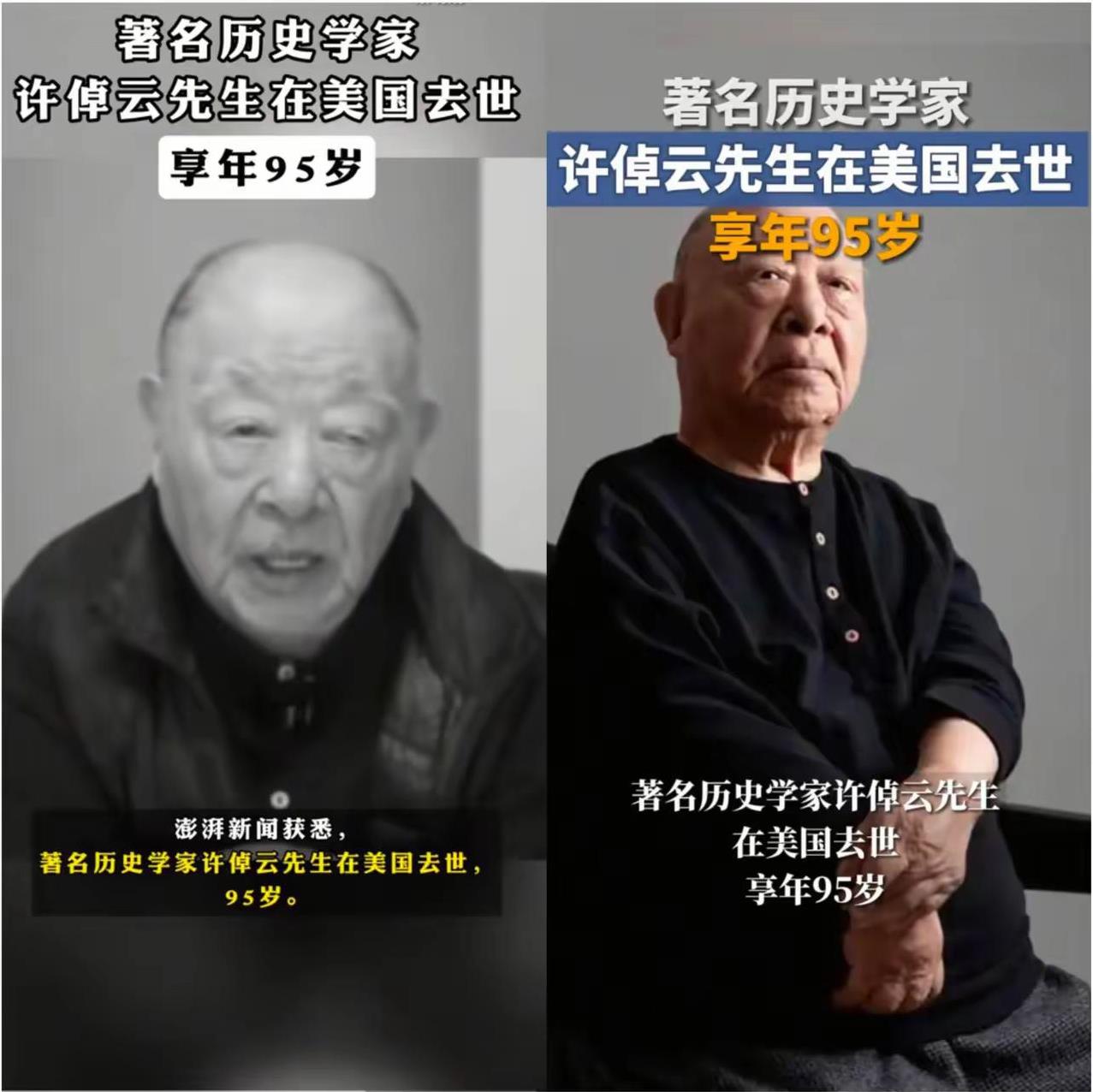 历史学家许倬云先生，接受《十三邀》采访。
许知远问：在这么长段的文化尺度下，人显