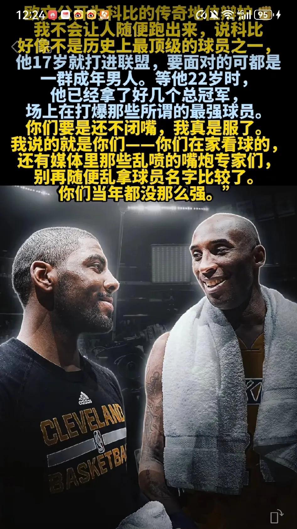 #为什么很多人说詹姆斯不如科比# 
科比五枚戒指，詹姆斯只有四枚。
科比的关键球