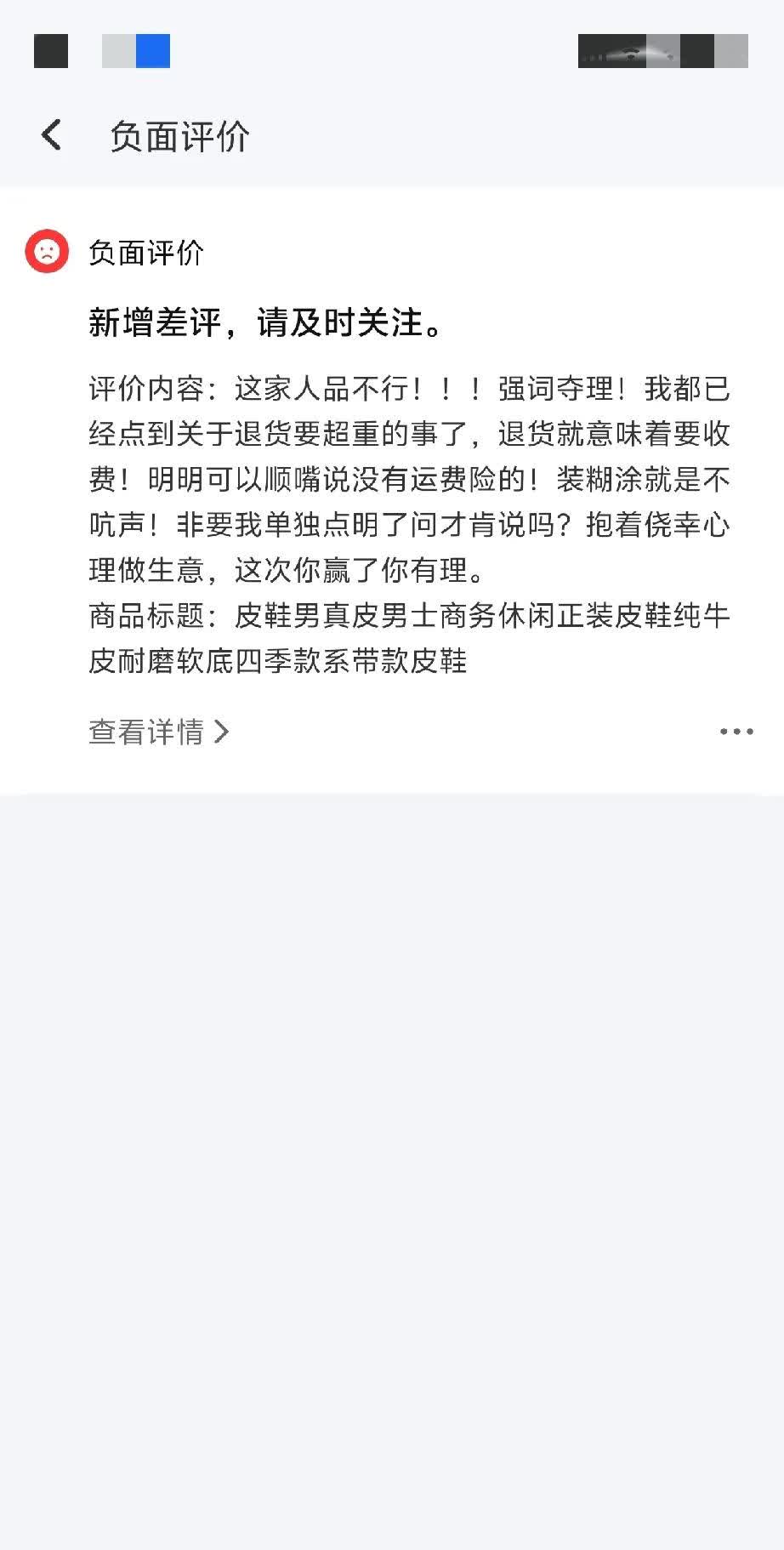 这个人是不是有点奇葩，下单前问超重不超重，结果收货确认后，要求退货，说没有运费险