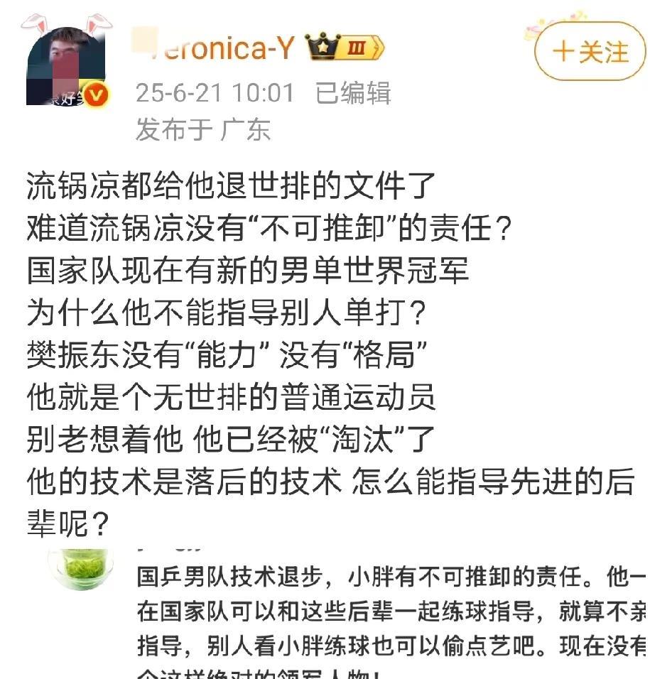 都说樊振东是反抗WTT不合理规则的英雄。我却说是樊振东把所有乒乓球运动员都给坑了