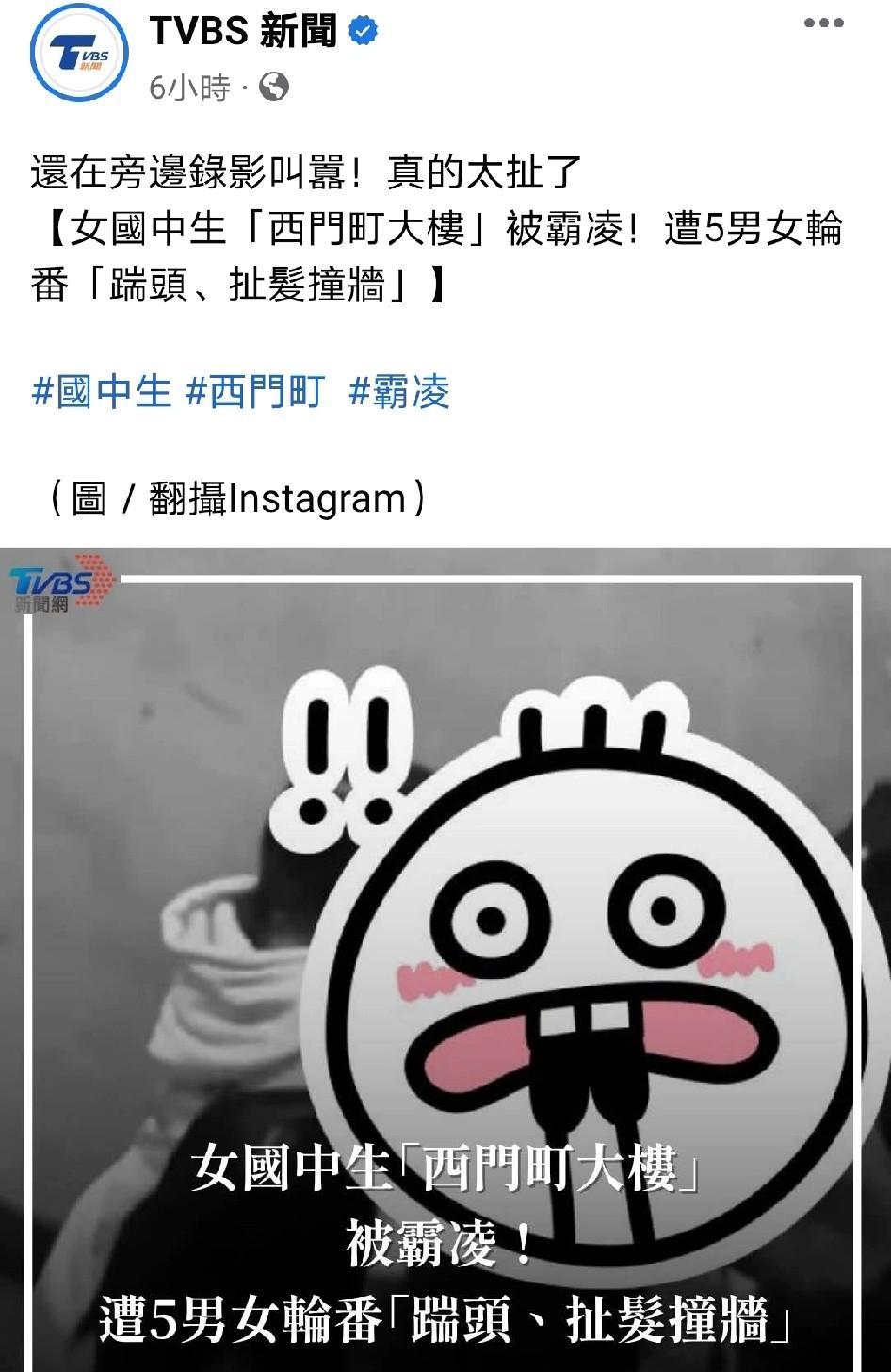 同样的校园霸凌！在台湾经不起一点波澜！
校园霸凌是现代社会全世界各地校园治理的难