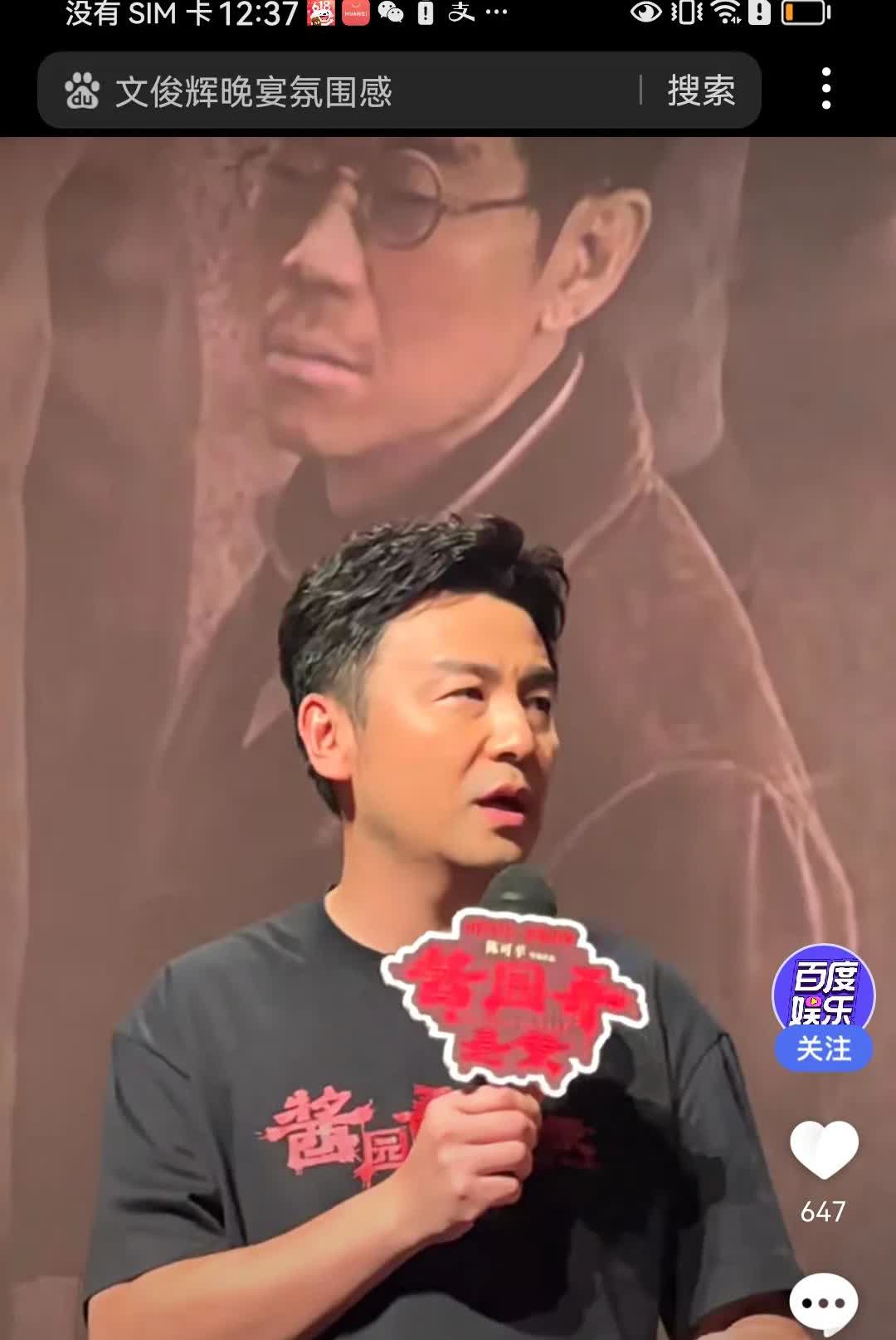 著名演员雷佳音对导演非常不满意，因为他在 2025 年 6 月 14 晚的上海电