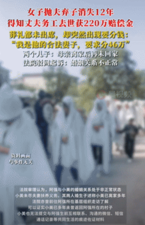 脸都不要了！安徽阜阳，一女子抛夫弃子消失12年，连丈夫葬礼都没有出席，不料，当她