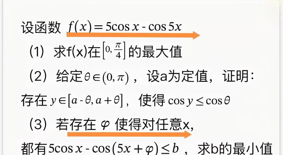 这道压轴题全国有万分之一能解出来就说明出题人已经达到目的了！2025年高考已经结