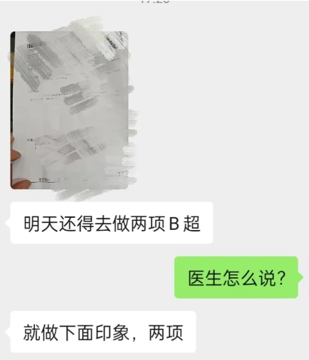 昨天晚上他终于给我回微信了，婆婆检查的单子已经出来了，他发给了我，有两项异常，他