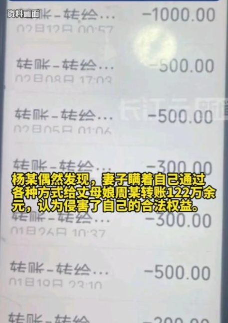 钱给了，家也没了！北京女子瞒全职丈夫，给患癌母亲转账122万，女子被发现后，称是