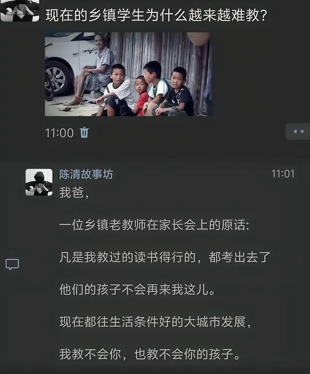 为什么学生越来越难教了？