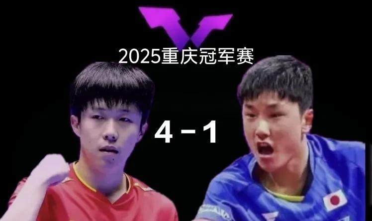 王楚钦4-1张本智和！男单包揽冠亚军
3月16日中午，2025WTT重庆冠军赛迎