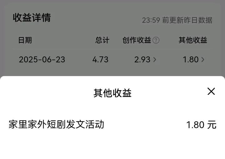 #记录我的2025#
还不到2元钱，
当时好像还需要100的阅读量，
我开始一直