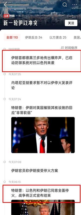 什么鬼？刚宣布停火，就又炸起来了？他们是在过家家吗？
这让我想起班上那些熊孩子，
