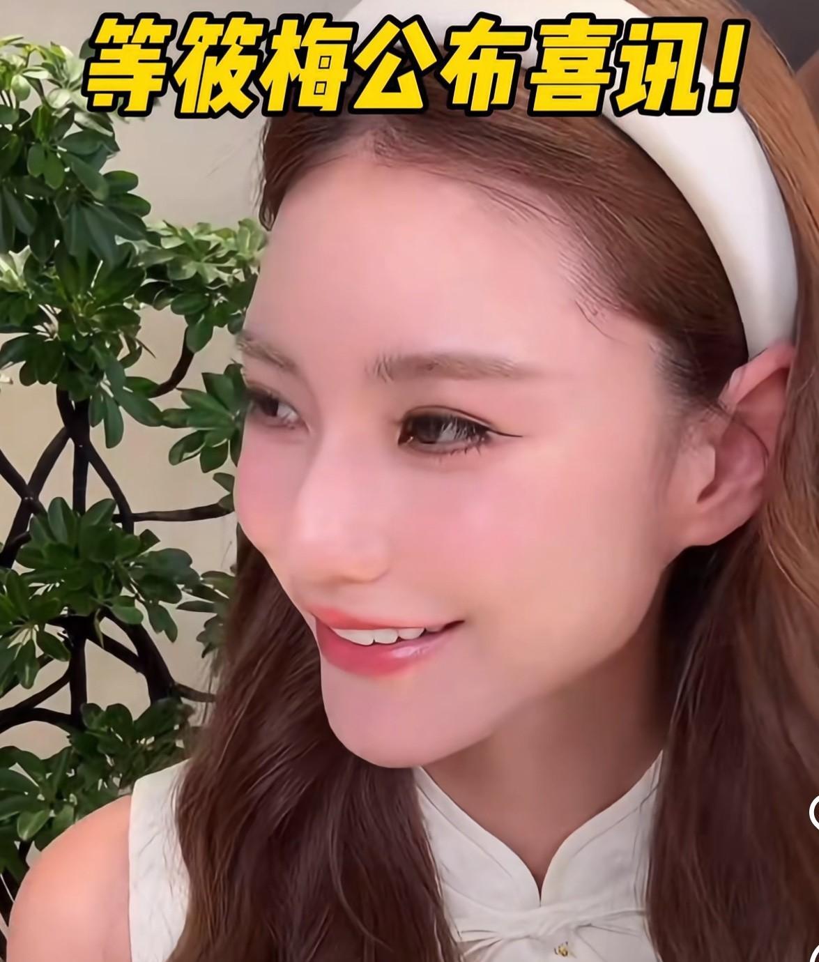 坐等马筱梅的好消息啊……
刚刚马筱梅在直播的时候，有墨宝宝讲什么不下蛋啊难听的话