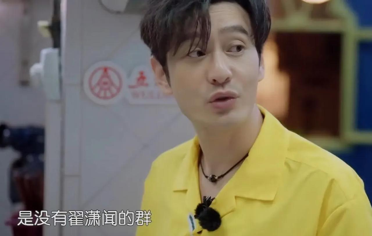 《中餐厅》黄晓明突然提出要拉一个没有翟潇闻的群，大家都一脸懵，黄晓明:“也是为了