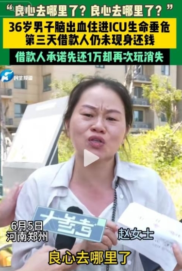 6月5日，河南一女子将8万元借给了一个朋友，7年了，朋友一分钱不还，她那36岁的