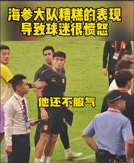 国足输球了，球迷们在看台上大喊“丢人现眼”，一个球员还不服气，恶狠狠地望向看台，